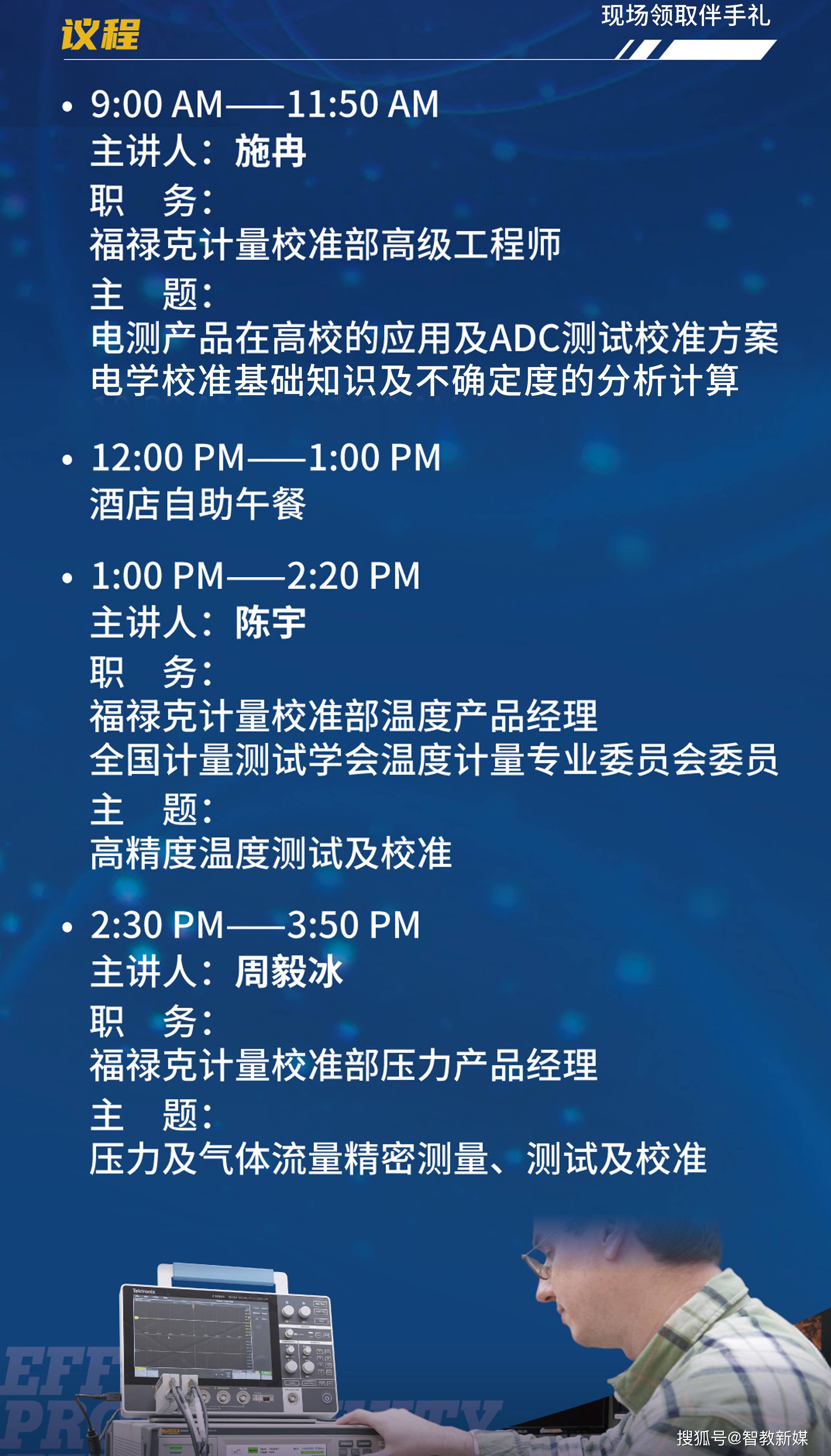 测量沙龙资料，深度探讨测量技术与行业应用