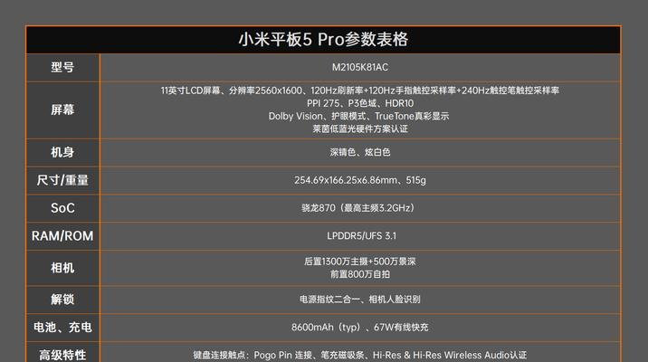 小米5的流畅系统版本，体验卓越的系统性能