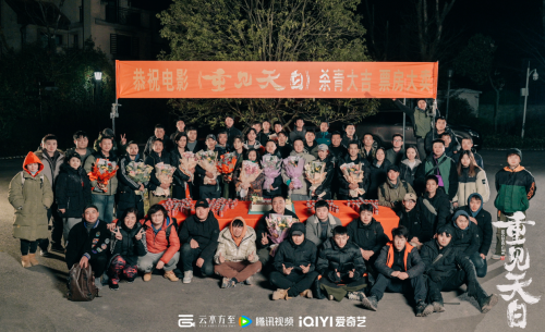 重聚的剧组，旧日时光与新篇章的交织
