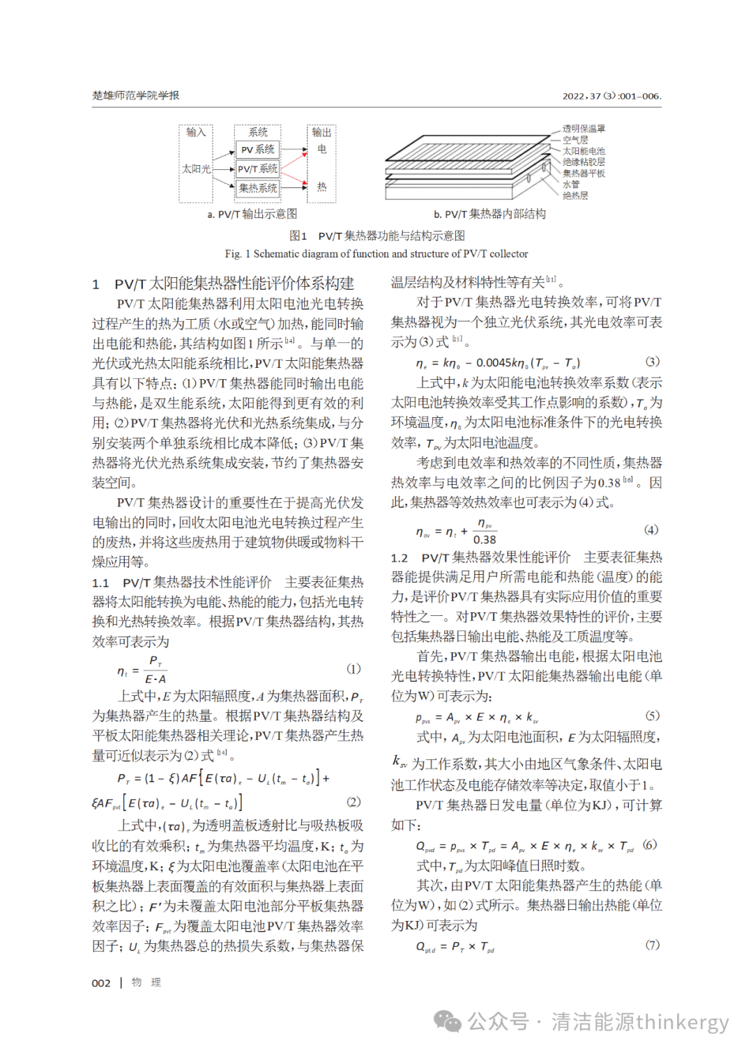PVT开局的策略与实践