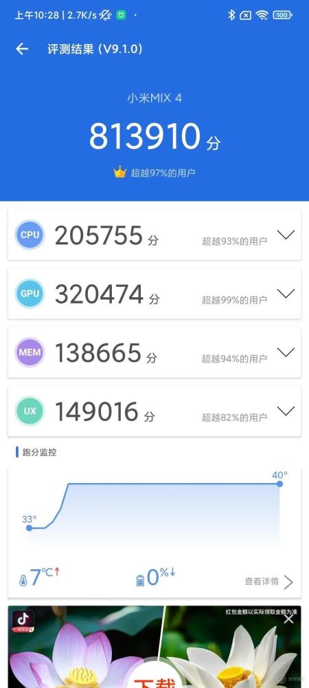 小米界面，设计之美与用户体验的完美结合