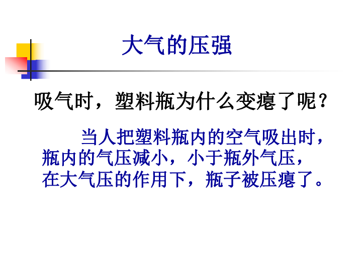 揭秘大气压强，多少bar？