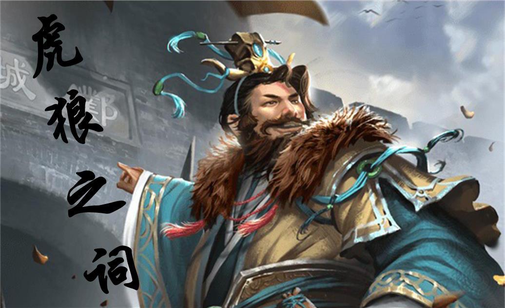 三国杀传奇开局选谁，策略与优势分析