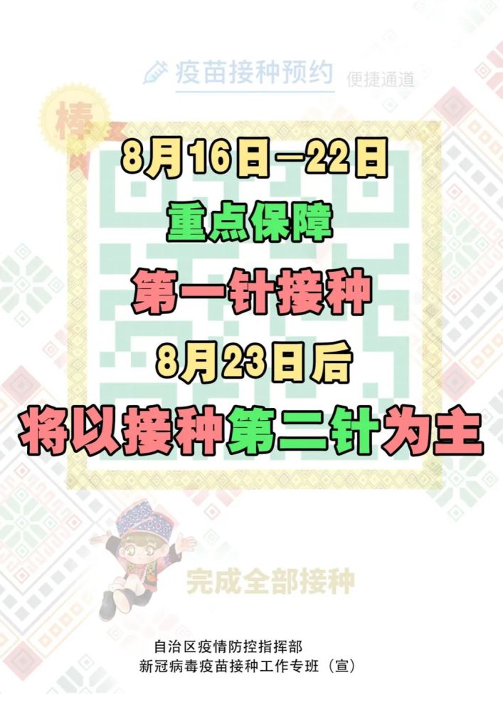 疫苗接种预防专家共识，构建全民免疫屏障的关键