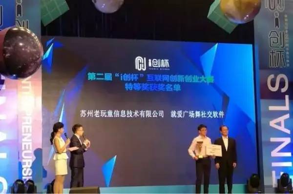 生淮南创投比赛结果揭晓，创业梦想照进现实