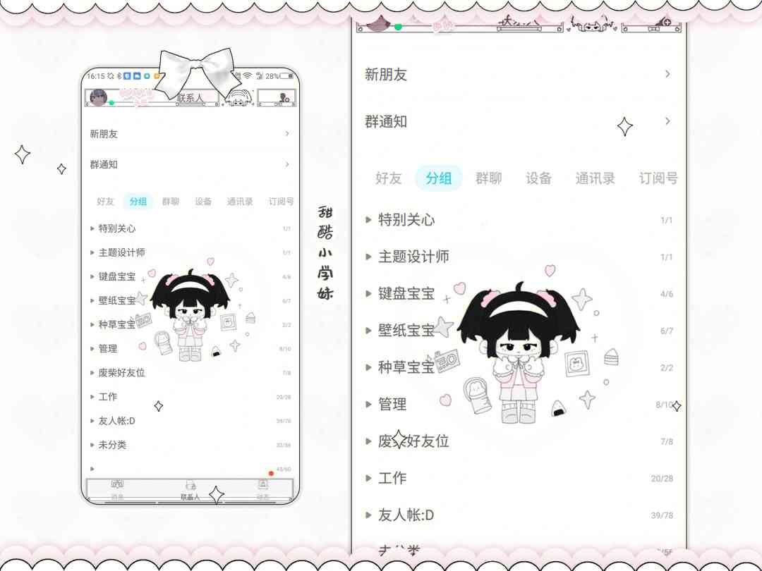 QQ主界面的魅力与功能体验