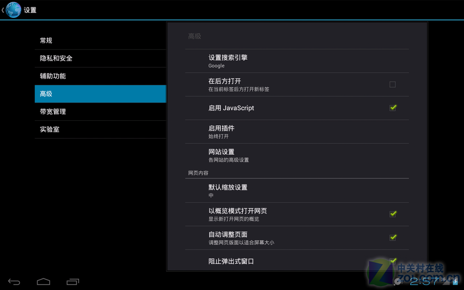 安卓4.0，流畅体验的新时代