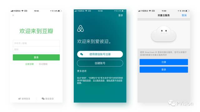个人登录界面的设计与体验优化