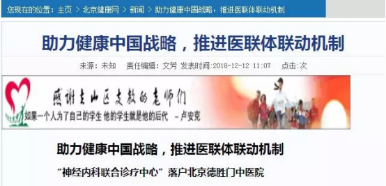 儿保神经内科专家周一的工作日常与专业知识解读