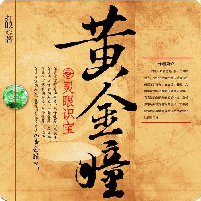 黄金眸小说全本小说，探寻神秘世界的奇幻之旅