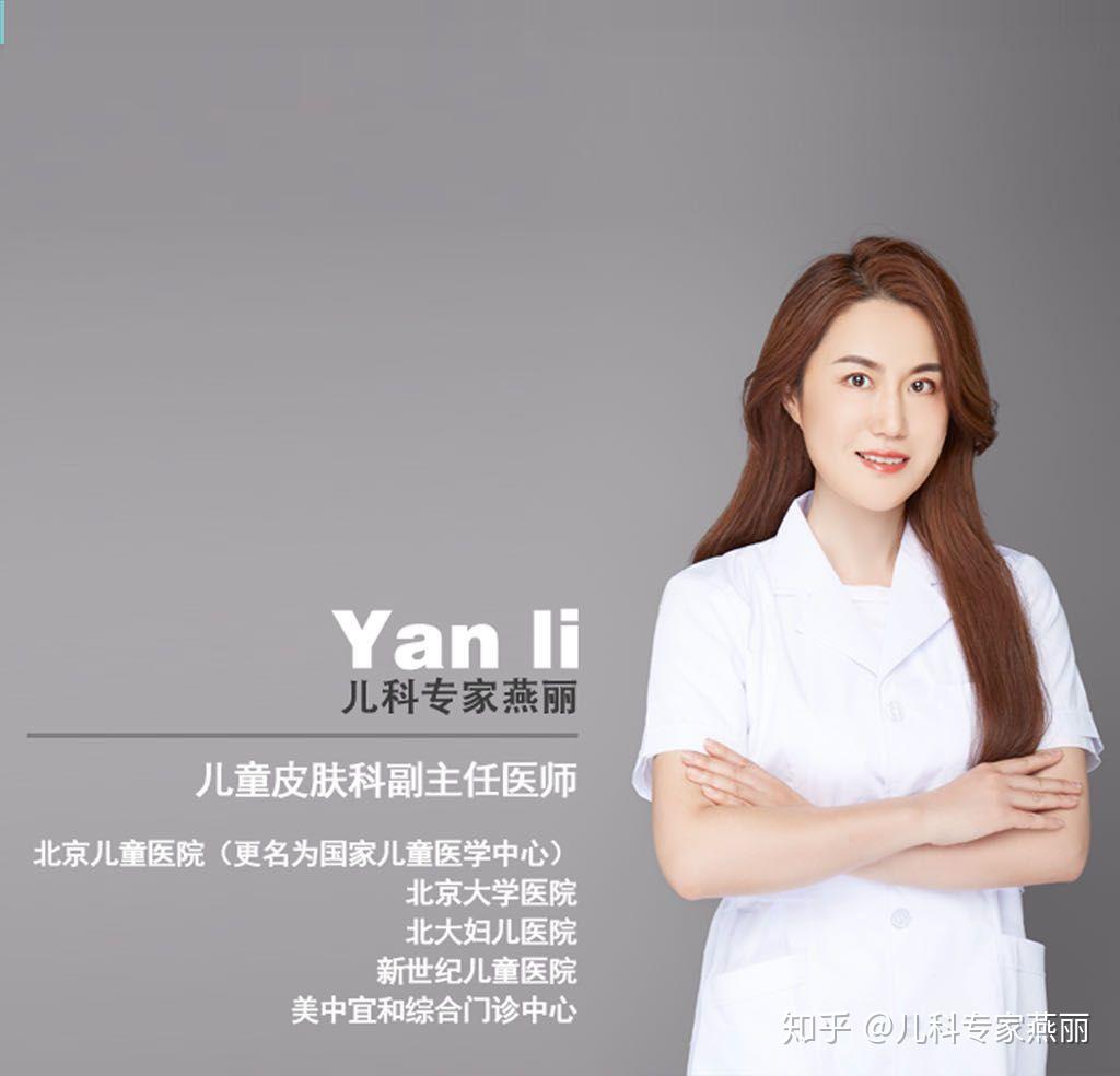 北京儿童皮肤科专家，守护儿童皮肤健康的守护者