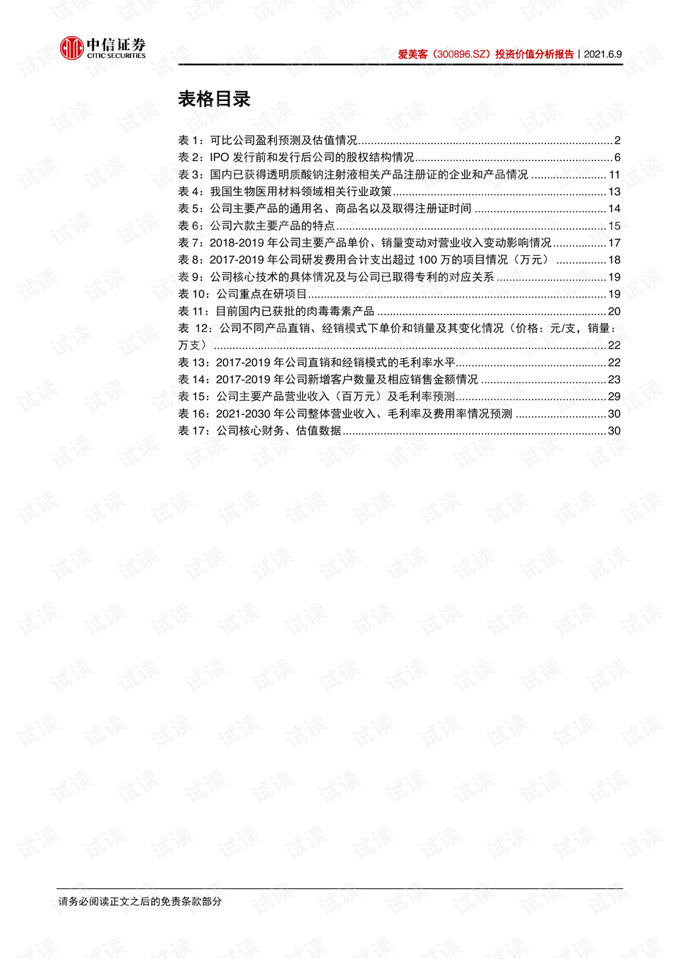 饮料糖水，传统与创新的交融之美