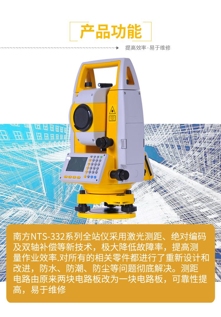 南方测量软件下载指南