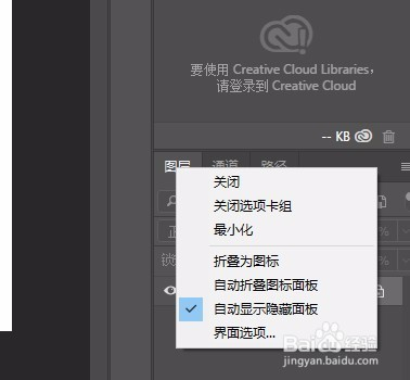 PS界面恢复的全面指南