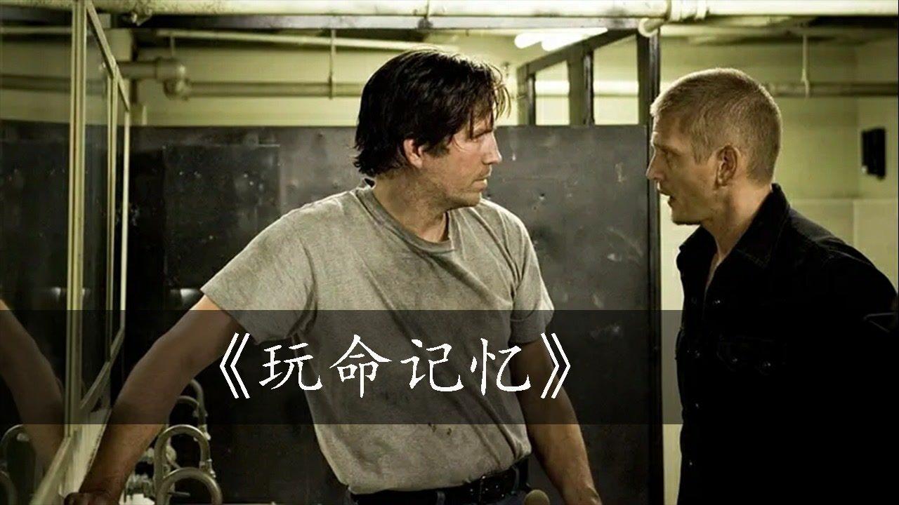 玩命剧组，电影背后的故事与魅力