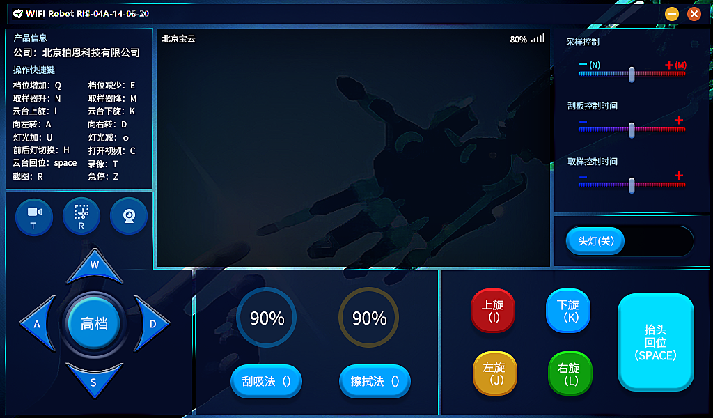 控制器界面，人机交互的核心