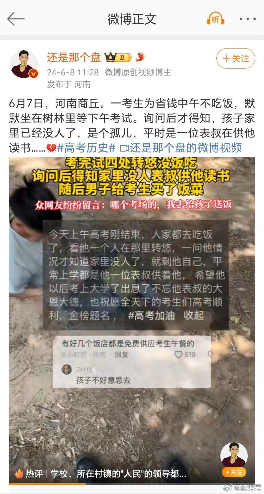 朝鲜记者的待遇，探索与解析