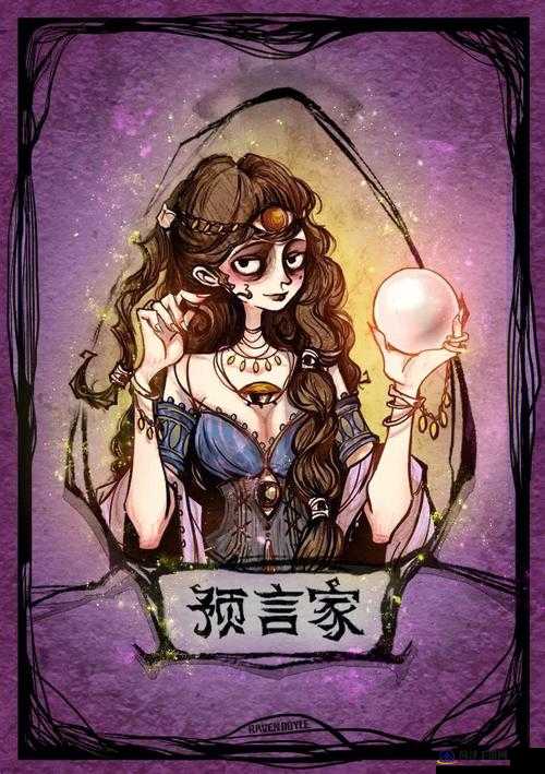 狼人杀开局，两个预言家的挑战与机遇