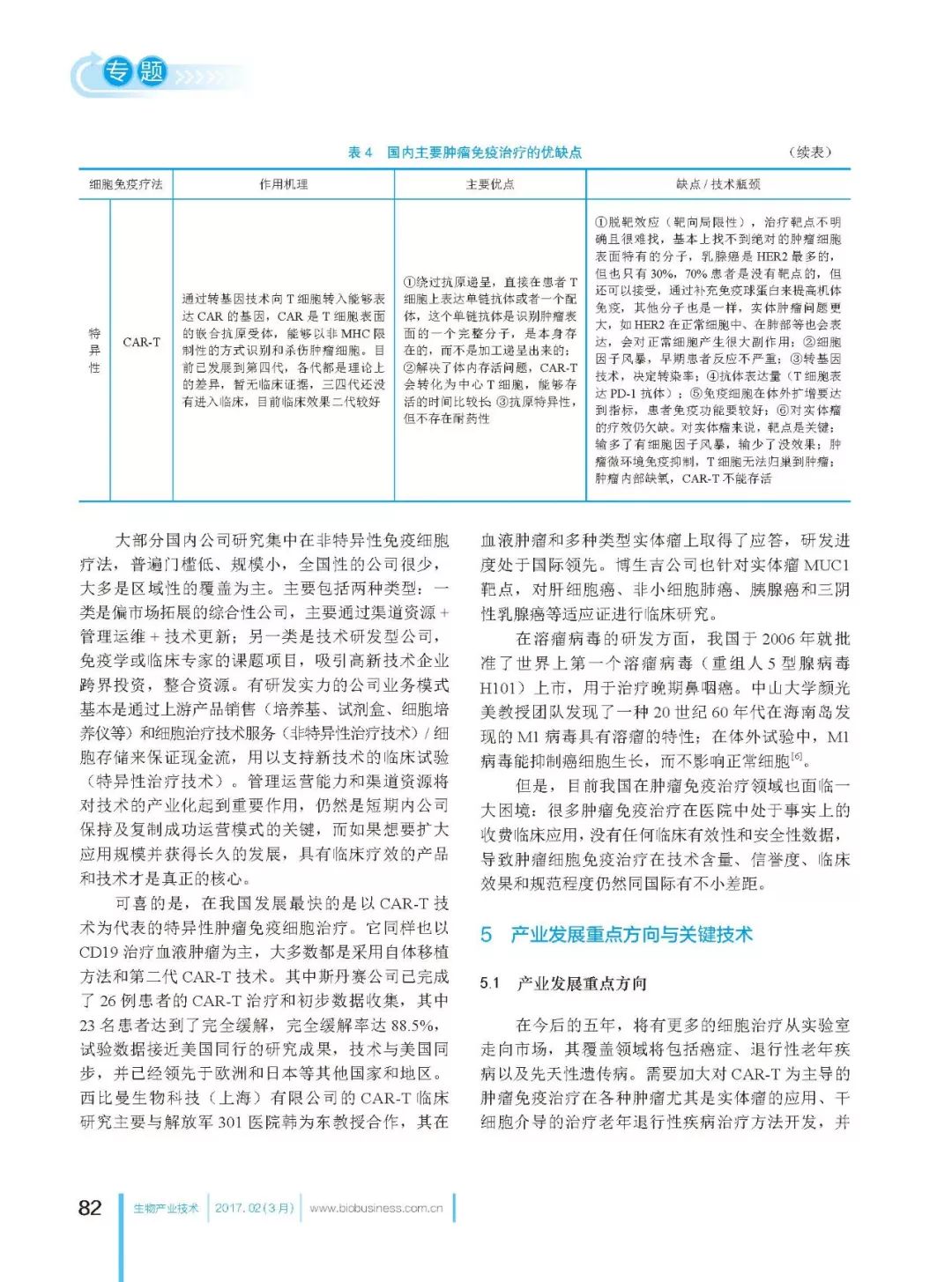 生物专业签证，探索生物领域的重要步骤