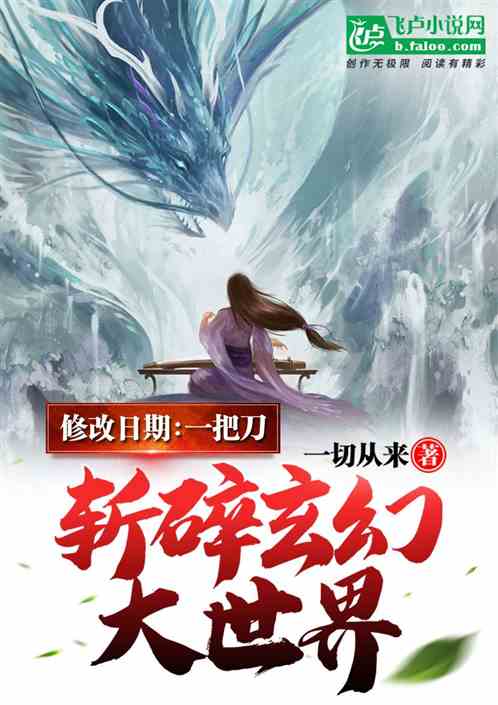 黄金瞳有声小说在线收听，探索神秘世界的奇幻之旅