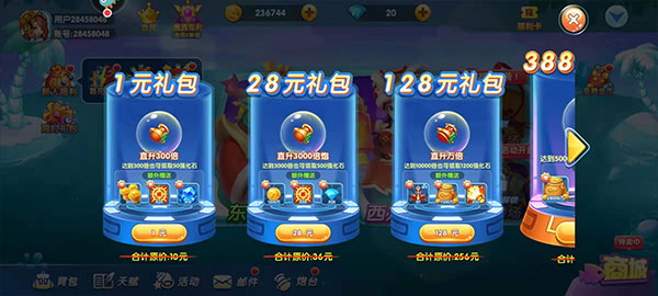 首充界面的设计与用户体验优化