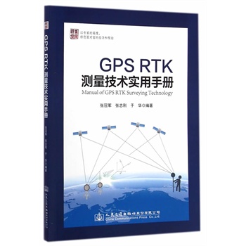 测量GPS使用视频教程，初学者指南