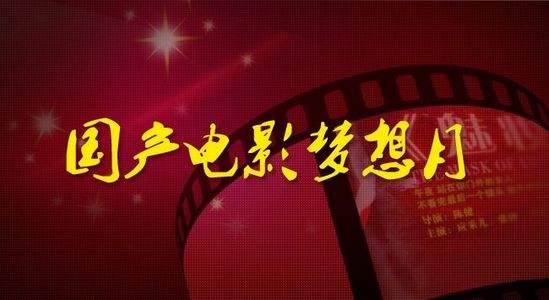 剧组招募启事，寻找影视梦想者，共创视觉盛宴