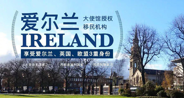 爱尔兰移民专业，探索移民之路与职业发展的无限可能