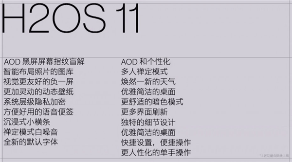 一加系统，流畅体验的魅力