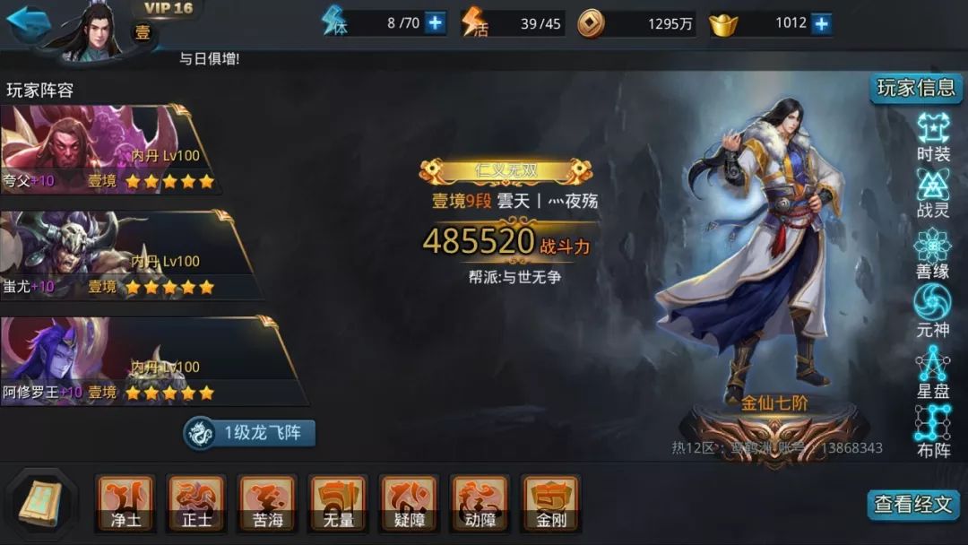 乱斗西游2开局首抽攻略秘籍