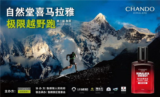 越野跑日期，挑战自然，超越自我