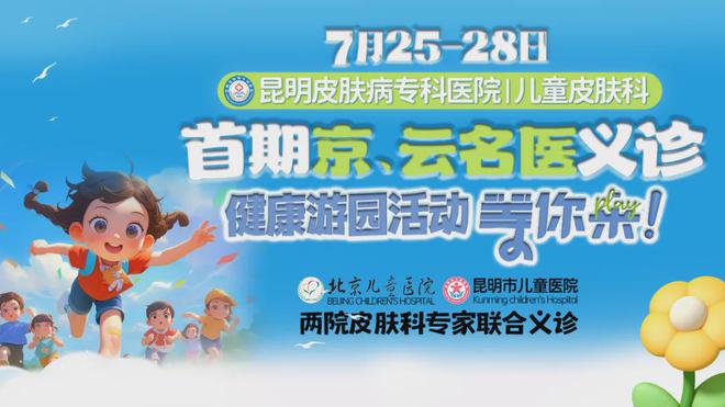 儿童医院皮肤科专家预约，一站式解决儿童皮肤健康问题的指南