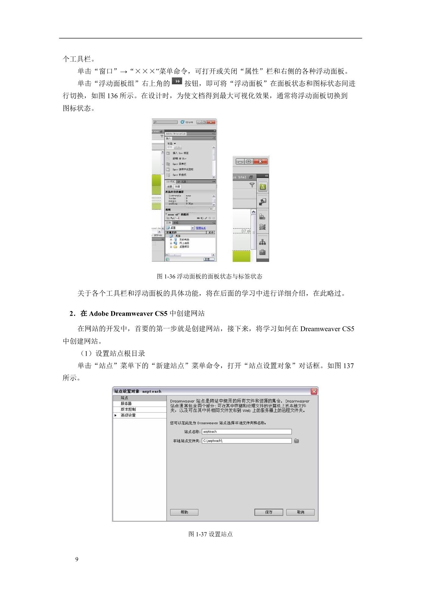 ASP登录界面的设计与实现