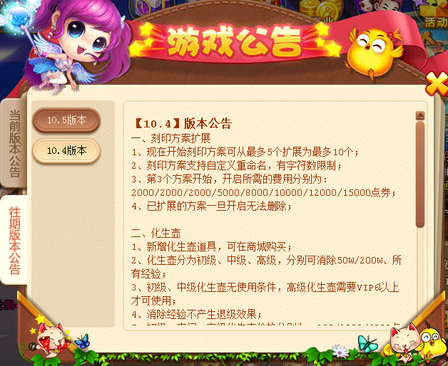 游戏公告界面，设计与用户体验的探讨