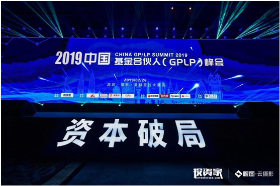 达晨创投齐慎，年龄背后的投资传奇