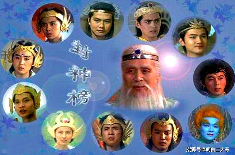 封神榜剧组聚首，重温经典，共叙前缘