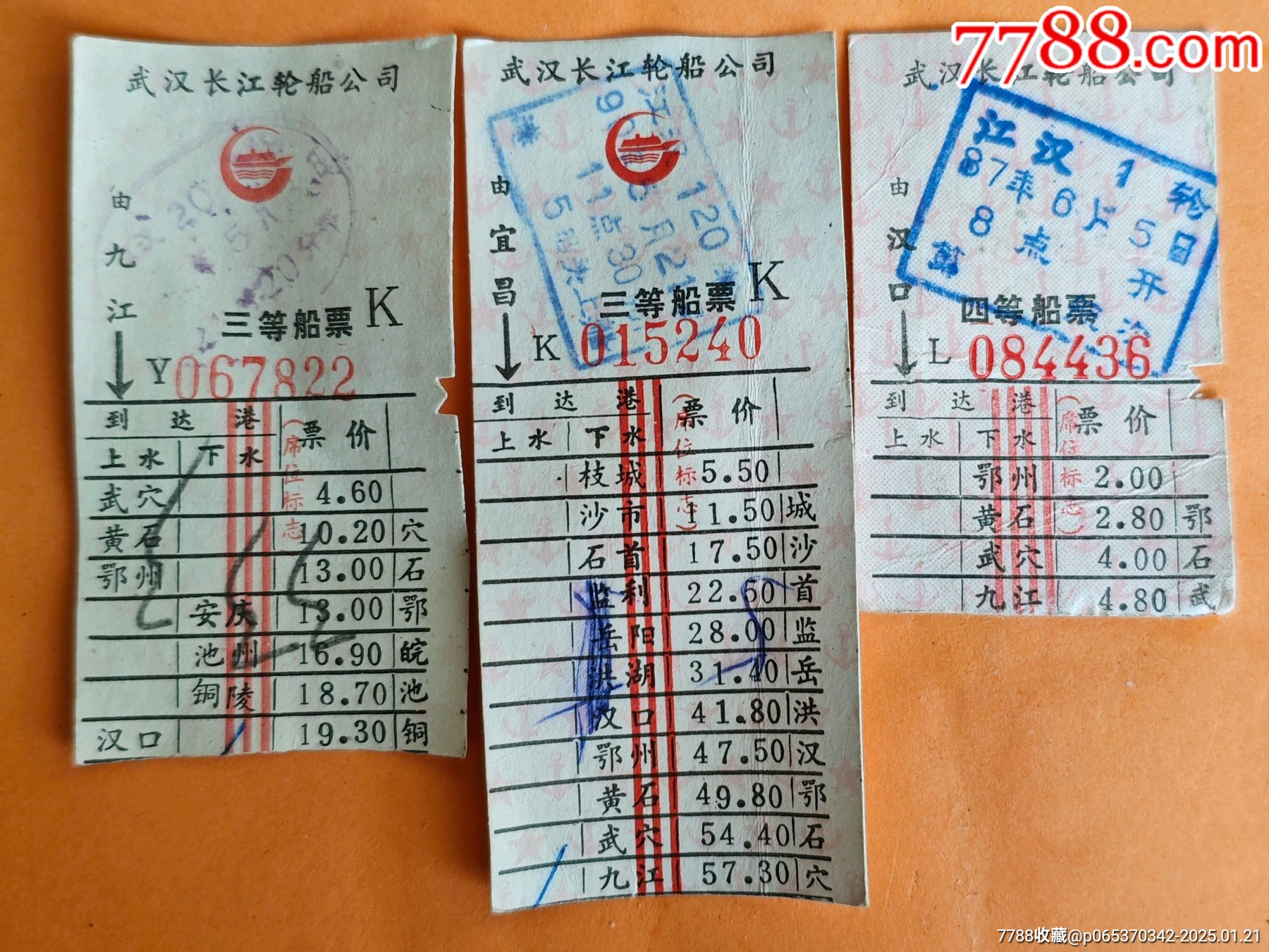 武汉长江轮船公司更价策略与市场应对