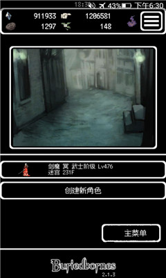 Buriedbornes，开局策略与探索之旅