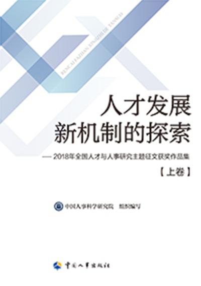 力合创投，薪资与人才发展的探索与实践