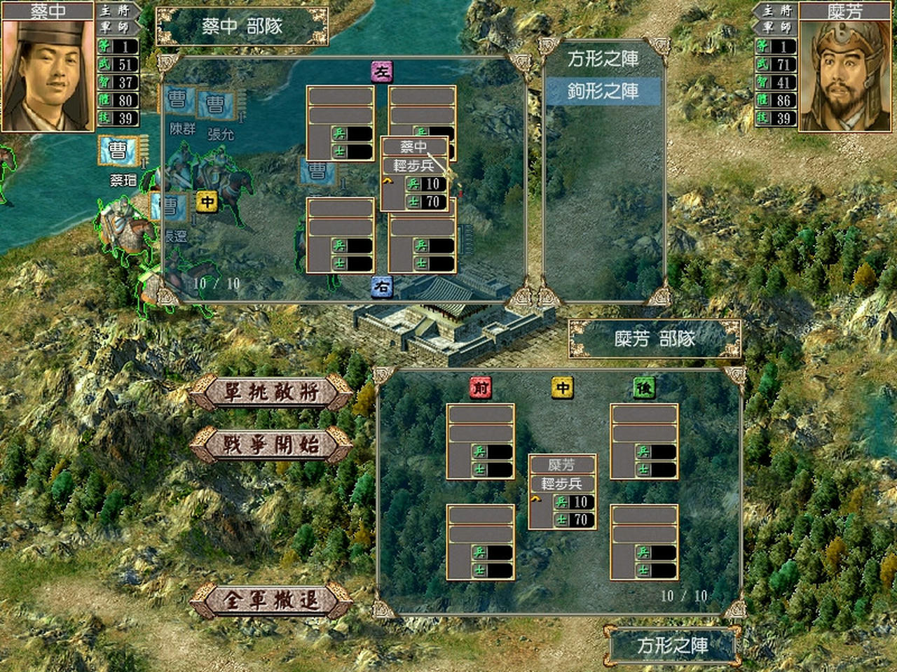 三国群英传1最难开局挑战与策略探讨