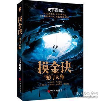 黄金鬼瞳听，探寻神秘力量的奥秘