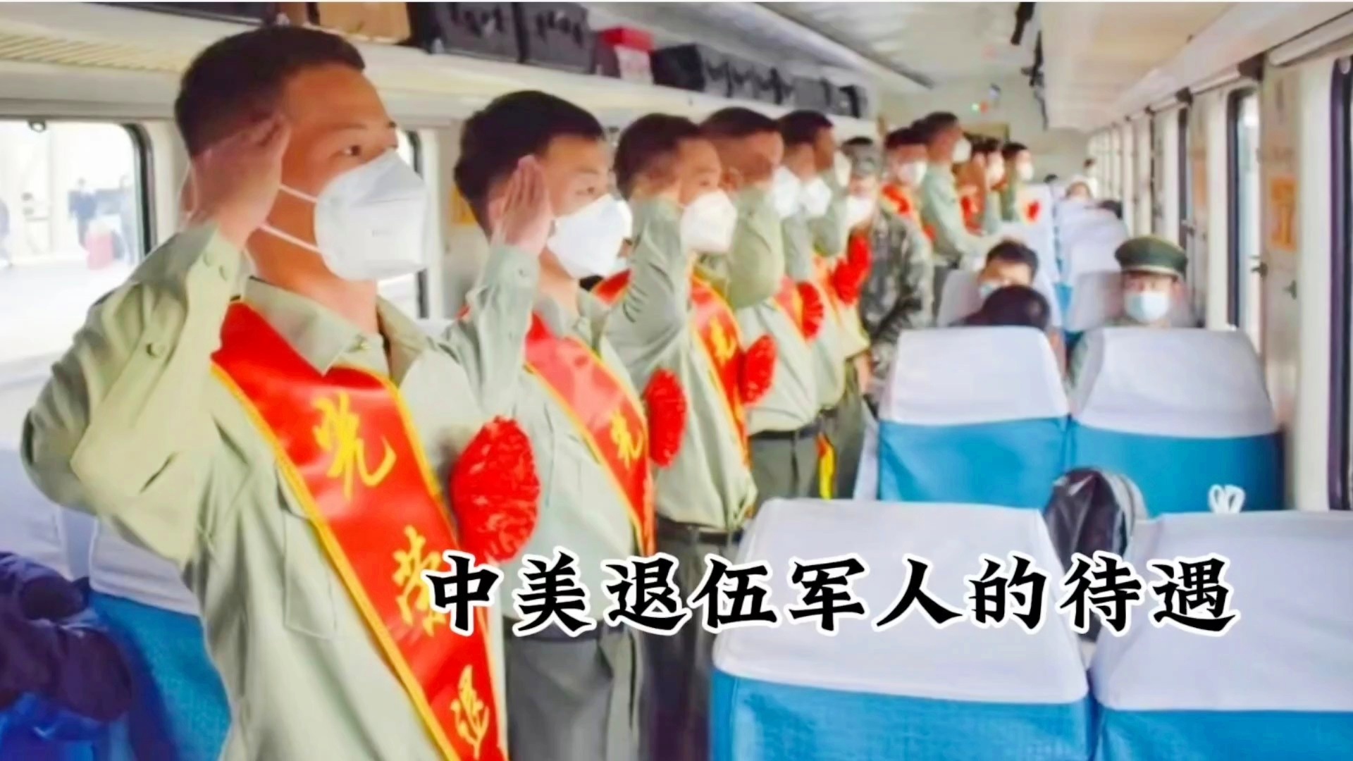 美国退役军人的待遇，荣誉与关怀并重