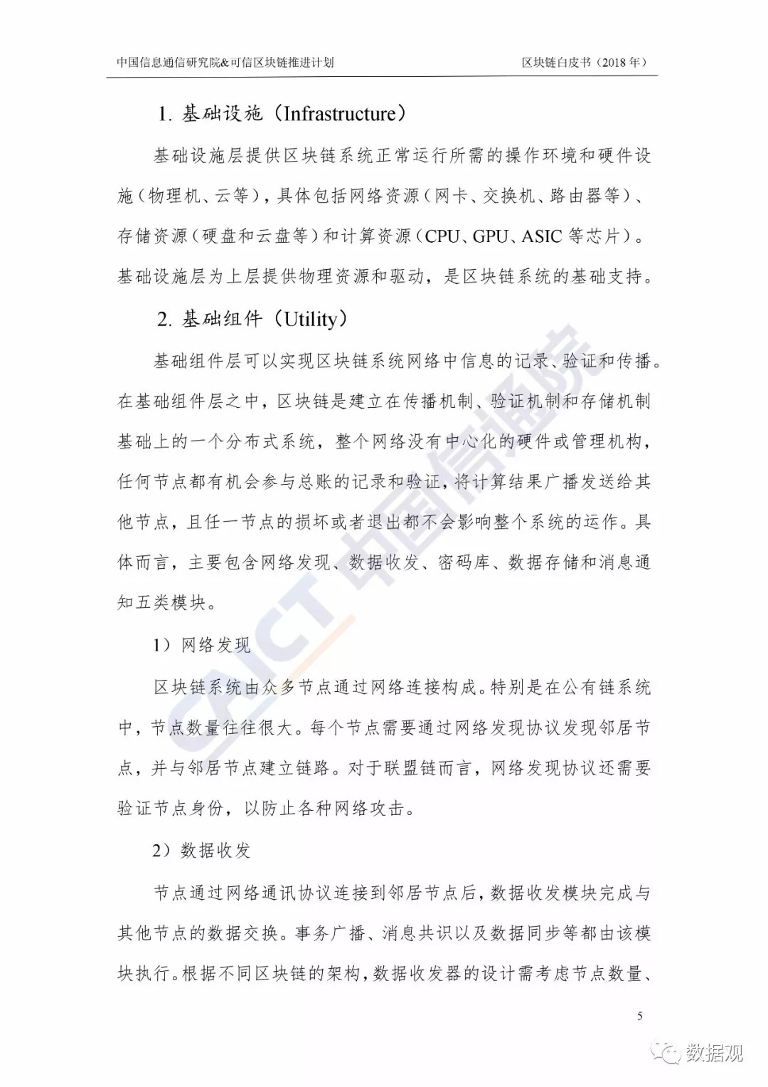 关于2018年自发自用文件的深度解析