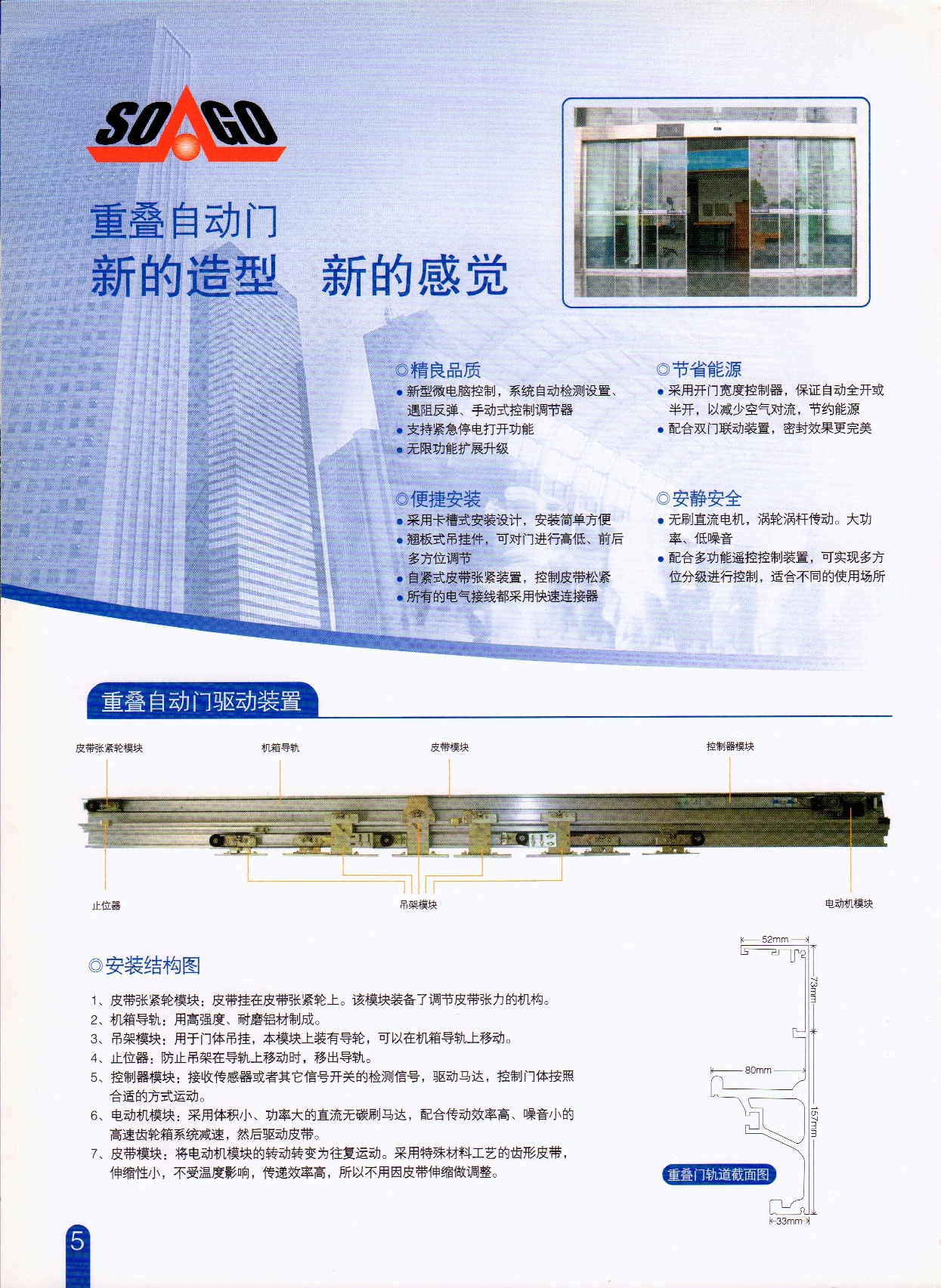 自动门厂家的价位，深度解析与比较