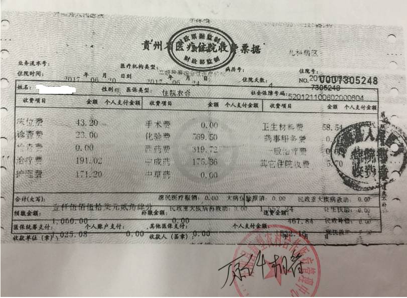 保险单与发票，二者的结合及其应用