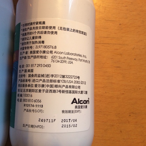 傲滴护理液真假辨别指南