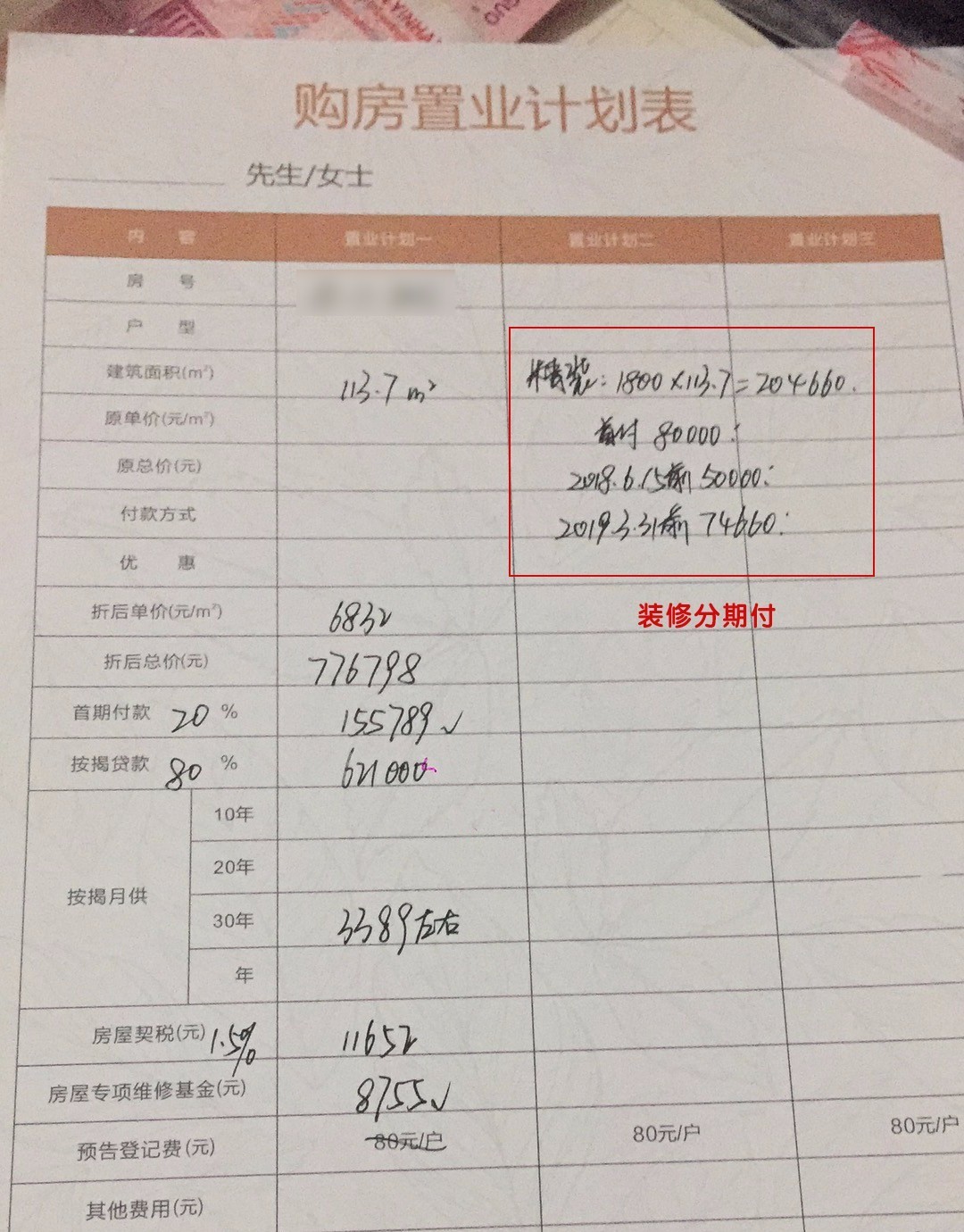 健康饮食 第58页