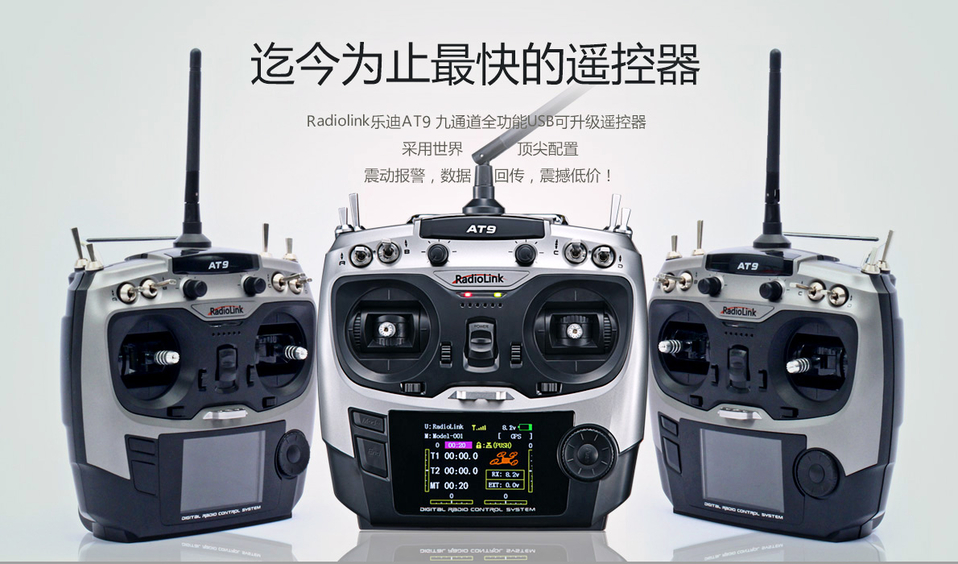 乐迪遥控器RC3S设置教程