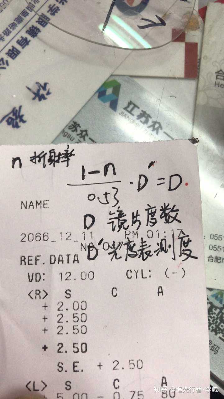 如何验镜片真假