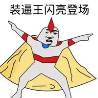 动漫闪亮登场表情包，文化与科技的完美结合